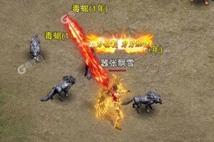 下载全新版《烈火屠龙》 坐等千人新服开启