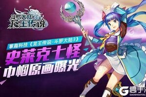 斗罗大陆3下载地址分享 最新斗罗大陆3官方安装包