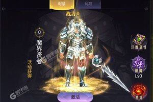 《众神风云》极品礼遇低调来袭 最新版下载开启