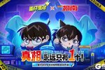 《蛋仔派对》×《名侦探柯南》联动重磅来袭
