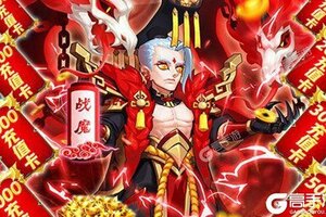 《龙之剑圣》专属大礼包等你来战 最新版龙之剑圣下载一并送上