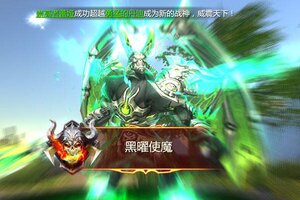 下载最新版《仙魔神迹》 坐等万人新服开启