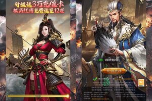 群英天下又双叒开新服 小伙伴们一起来下载吧
