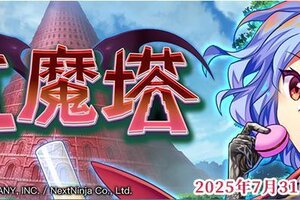 《东方归言录》7月22日到7月29日活动预告