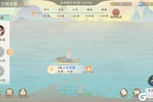 《凌云诺》百舸争流·嘉运宝阁