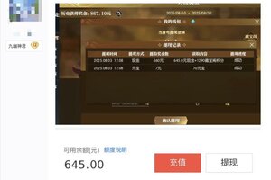 《遇见逆水寒》秒到账，年化收益超130%？基金经理都看懵了