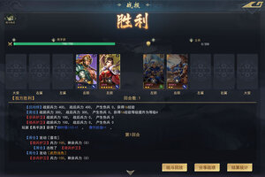 《飓风三国》武将搭配攻略：萌新入门武将配队指南！