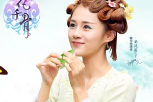 《花千骨》10月28日-10月30日App Store活动