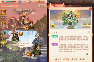 下载全新版《少年西游记》 坐等万人新服开启