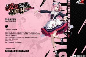 《女神异闻录：夜幕魅影》P5X档案室『梨本成瑠海』