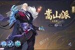 下载最新版《武林闲侠》领礼包 今天开新服创角享福利