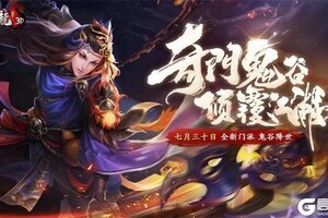 寻天龙锦鲤《天龙3D》777幸运服携超值福利来袭