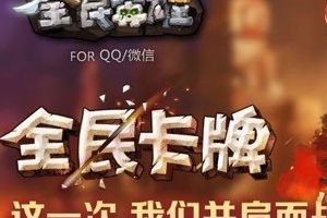 刷魔钻介绍攻略