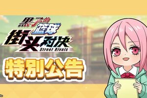 黑子的篮球：街头对决丨1月22日更新公告