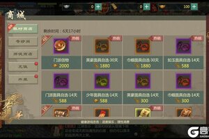 《剑网1：归来》1月28日维护公告