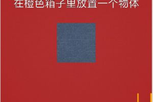BrainItOn脑力风暴96关通关攻略