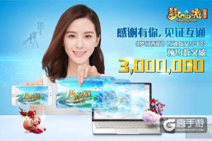 登陆iOS！《梦幻西游》互通版7月26日全平台上市