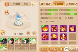 《梦幻西游》遗志法术追击启明星驾到