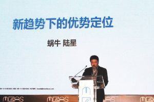 MGAS斩获金翎奖