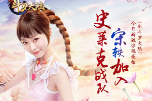 杀人于无形 《新斗罗大陆》策划详解新魂师暗器搭配技巧