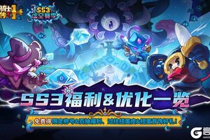 《元气骑士前传》SS3赛季福利&优化一览