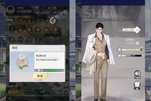 下载官方版《商界传奇》 坐等千人新服开启