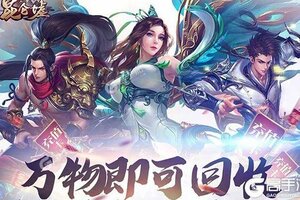 《昆仑墟》万人排队盛极一时 2021年04月28日开新服迎大佬回归