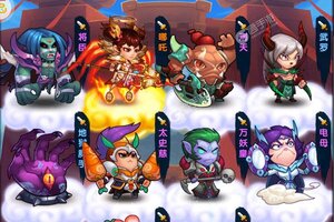 下载最新版《作妖计》领礼包 今天开新服注册享福利