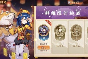 《乱世曹操传》4.11周活动预告