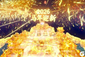 《蛋仔派对》蛋仔们！新年快乐！！