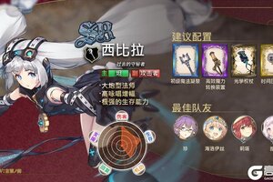 《匠屋异闻录》新店员到职·西比拉