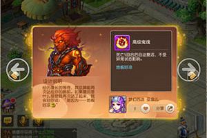 《梦幻西游》手游宠物技能彩蛋征集大赛即将开启