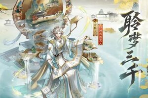 《阴阳师》帝释天花合战新皮肤情报