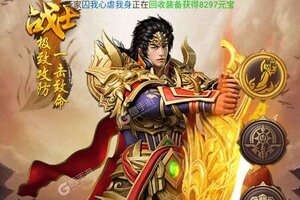 神魔齐天又双叒开新服 小伙伴们一起来下载吧