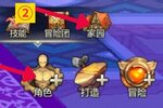 《地下城与勇士：起源》家园系统玩法介绍