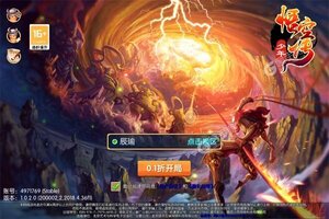 《少年悟空传》新服终于来了  新老玩家迎官方最新版共享多重礼遇
