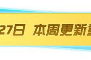 《荒野行动》最新赛年金枪，来了！【PC端更新公告】