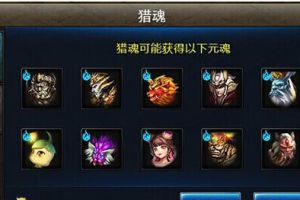 炼妖炉抢先爆料