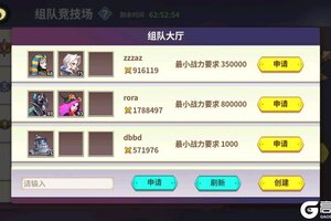 《创想魔法团》魔法档案-组队竞技场