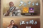 新倚天屠龙记最新版哪里下？ 2022最新新倚天屠龙记怎么下载安装详细说明