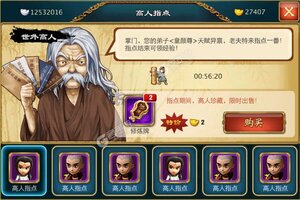 卡牌战略手游《武侠Q传》开新服  数万玩家已更新官方最新版