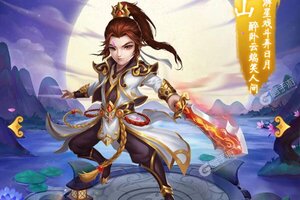 《胡闹西游》新服强势开启 下载新版本胡闹西游迎接新征程