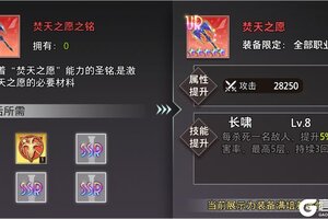 《梦的第七章》金石咏叹UR装备限时召唤