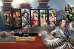三国一统天下下载 免费三国一统天下下载新版本方法和下载地址整理