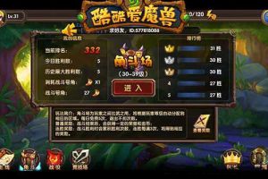 角斗场：拥有特色连胜奖励