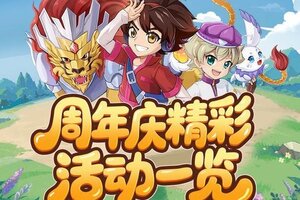 《西普大陆》一周年庆典狂欢来袭，《神魄》联动正式开启