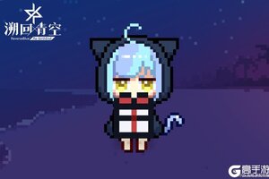 《溯回青空》开服礼包说明