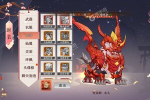 下载最新版《剑御天下》 坐等万人新服开启