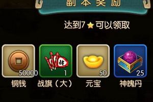 副本地图介绍