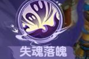 《天仙月》门派介绍介绍之九幽洞